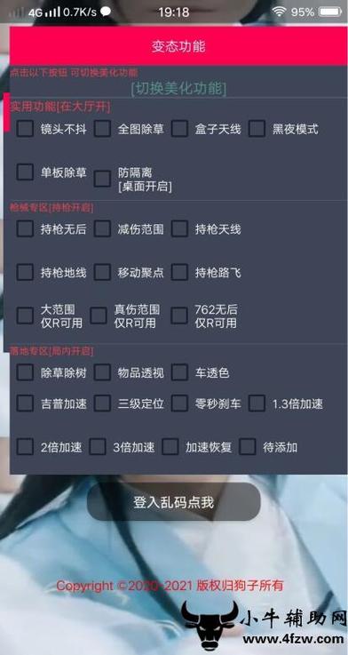 玩家社区对和平精英辅助软件的看法调查