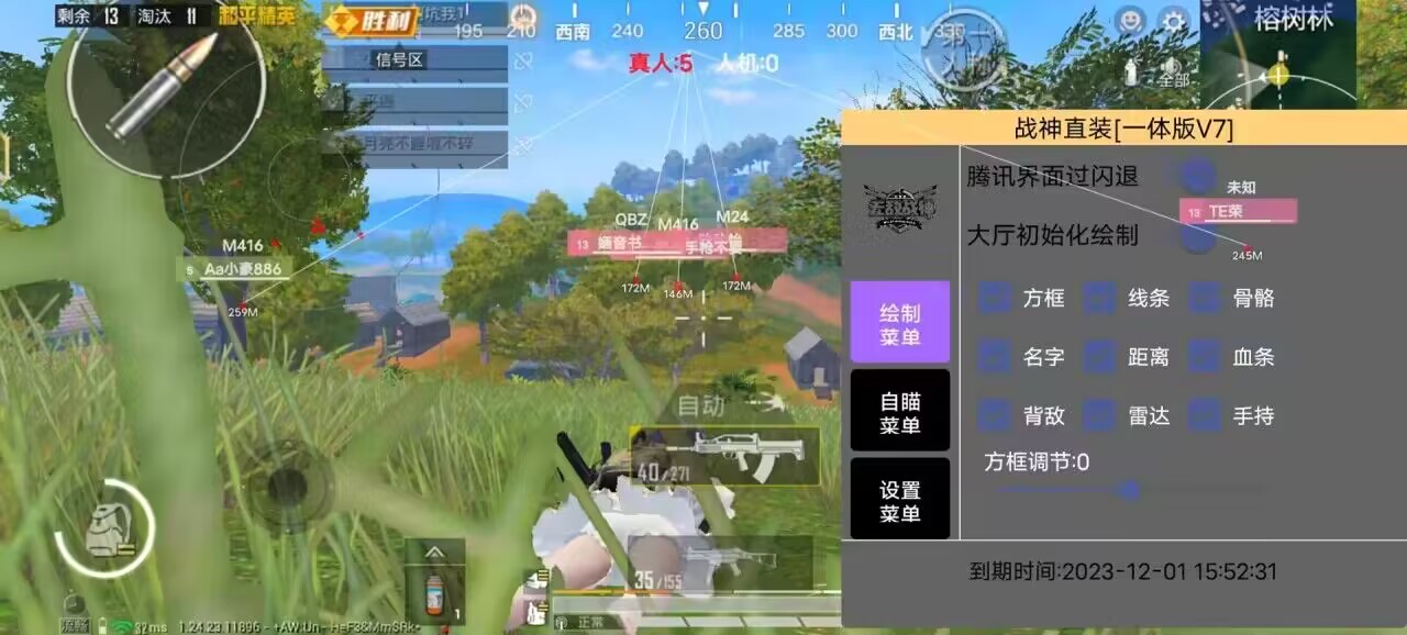 开和平精英辅助如何不封号？